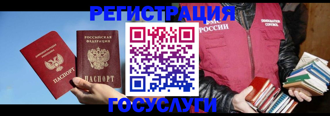 прописка для кредита в Коммунаре